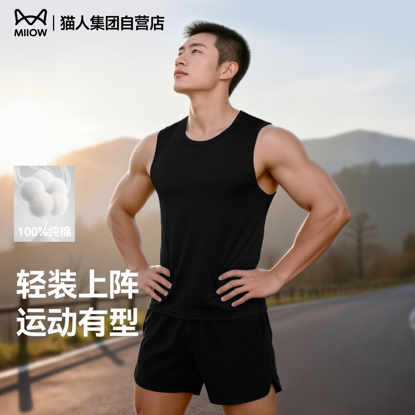猫人男士背心夏季跑步运动健身坎肩男黑色纯棉打底无袖T恤男款J