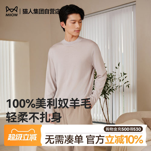 猫人男士100%羊毛衫2026秋冬新款保暖打底上衣内搭女