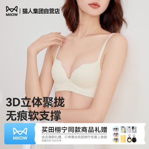 猫人挺挺杯小胸聚拢升杯收副乳