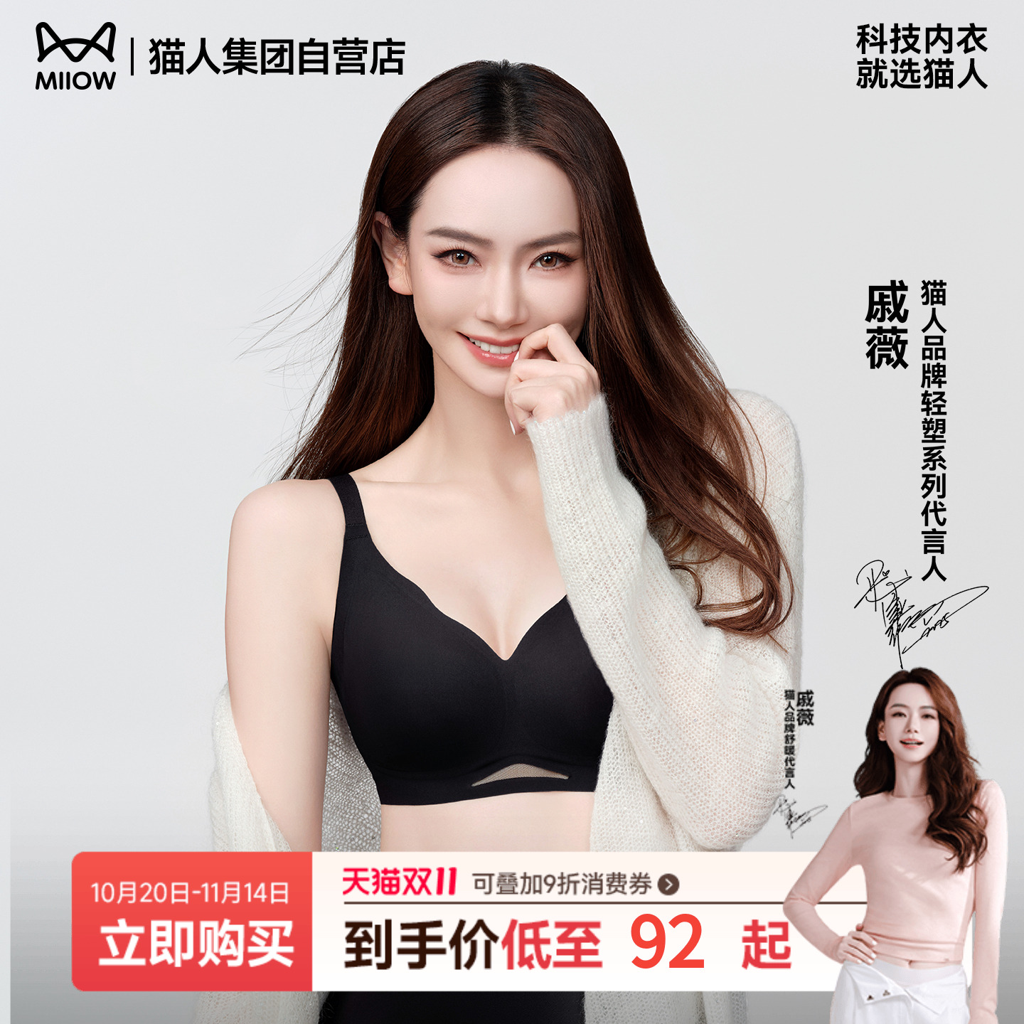 【戚薇同款】气垫杯无痕文胸内衣