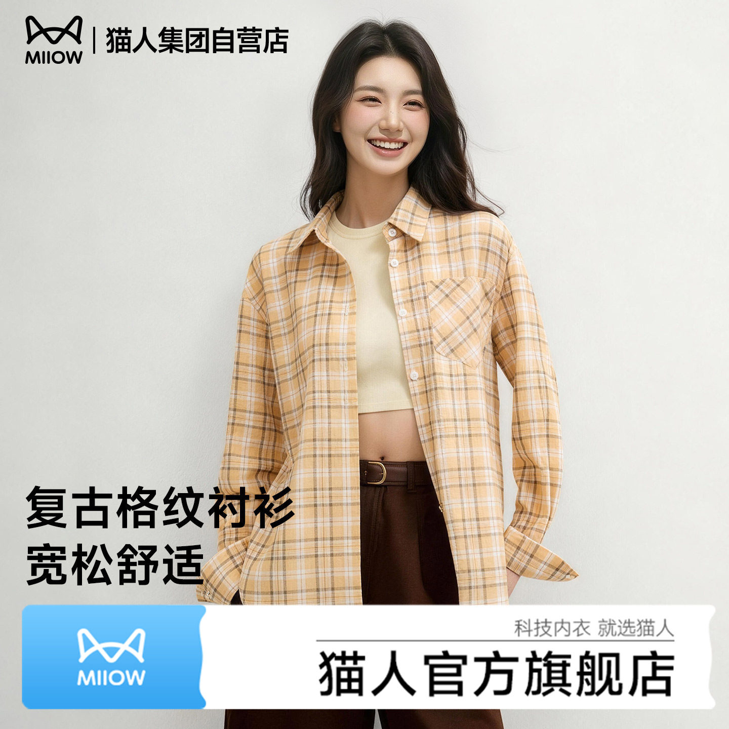 猫人港风ins格纹衬衫女士宽松设计感开衫休闲宽松夏季长袖上衣服Z