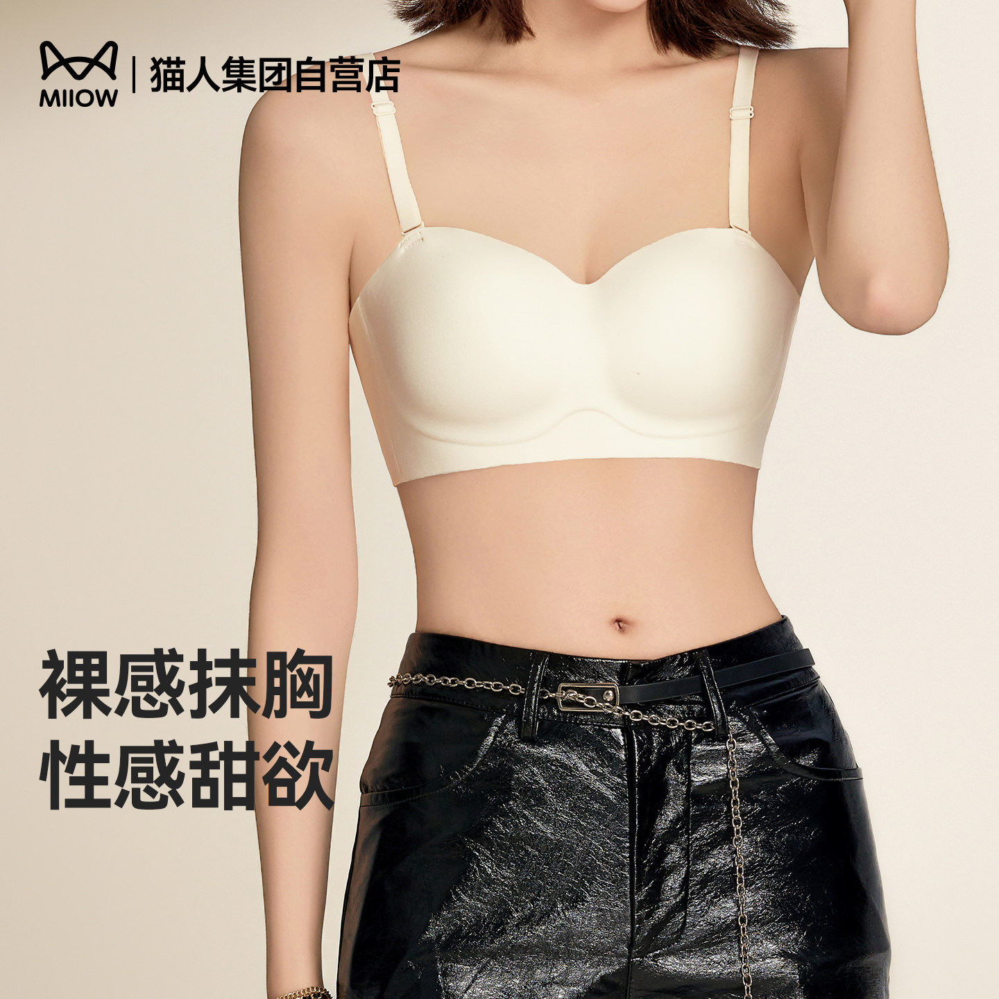 猫人新款无肩带抹胸式文胸女小胸聚拢防滑无痕内衣薄款美背胸罩