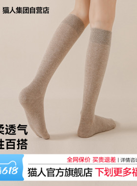 猫人小腿袜女士2026新款JK配小皮鞋春夏灰色显瘦中筒袜长筒袜