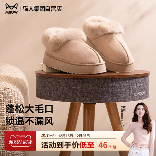 猫人4CM厚底毛绒鞋加厚加绒防滑