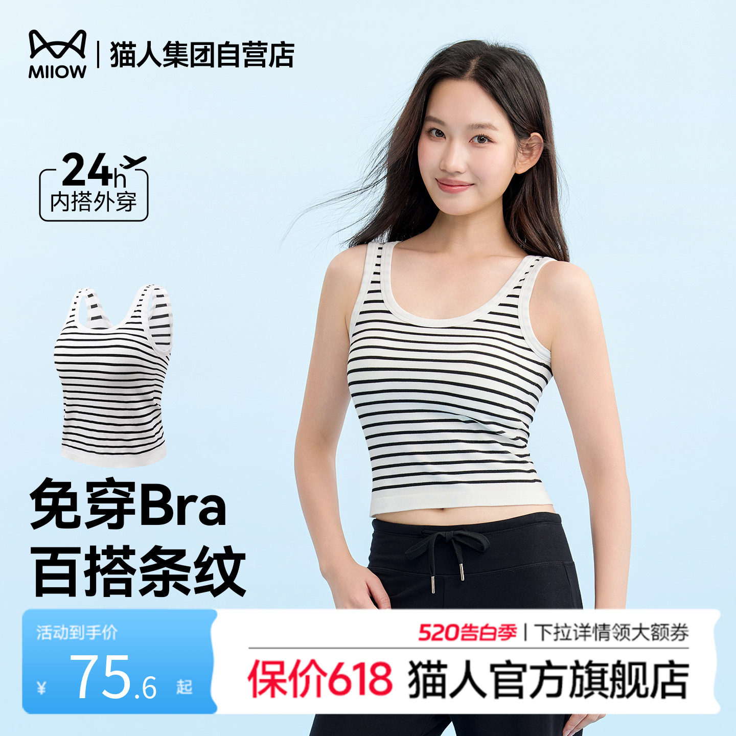 猫人Bra短背心半月领美背女士免穿文胸无缝带杯内搭吊带辣妹外穿