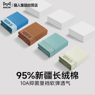 纯棉抗菌裆透气男款 内裤 猫人男士 平角内裤 烈儿宝贝直播间