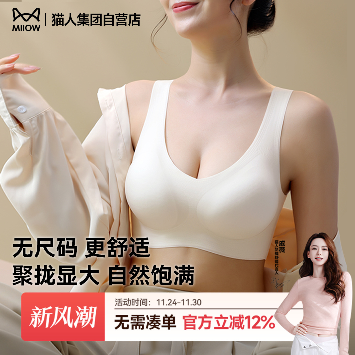 零压裸感无痕无尺码隐形提拉聚拢