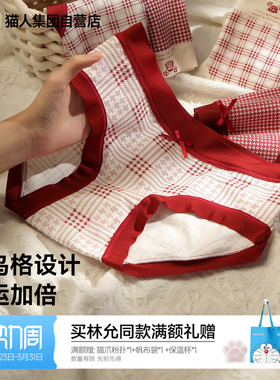 猫人纯棉内裤女26新款本命年红色千鸟格印花抗菌裆甜美蝴蝶结短裤