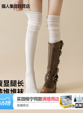 【6.3直播好物】猫人堆堆过膝袜女长筒袜显瘦显腿长配靴子白色袜