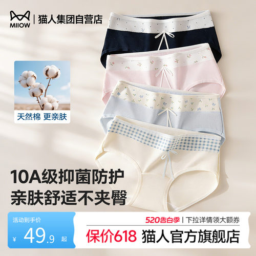 甜美可爱少女风纯棉女士三角裤
