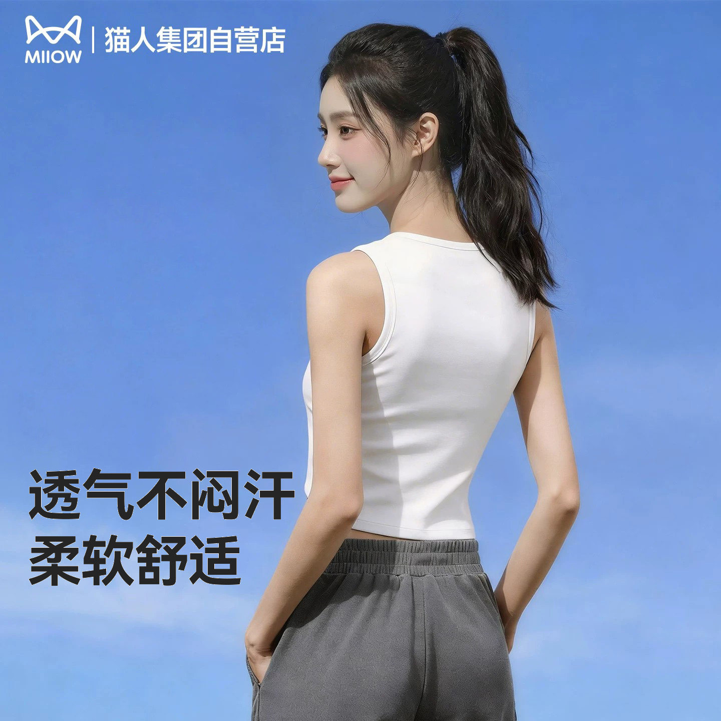 猫人白色吊带背心女士新款修身外穿夏天螺纹上衣工字方领遮副乳Z