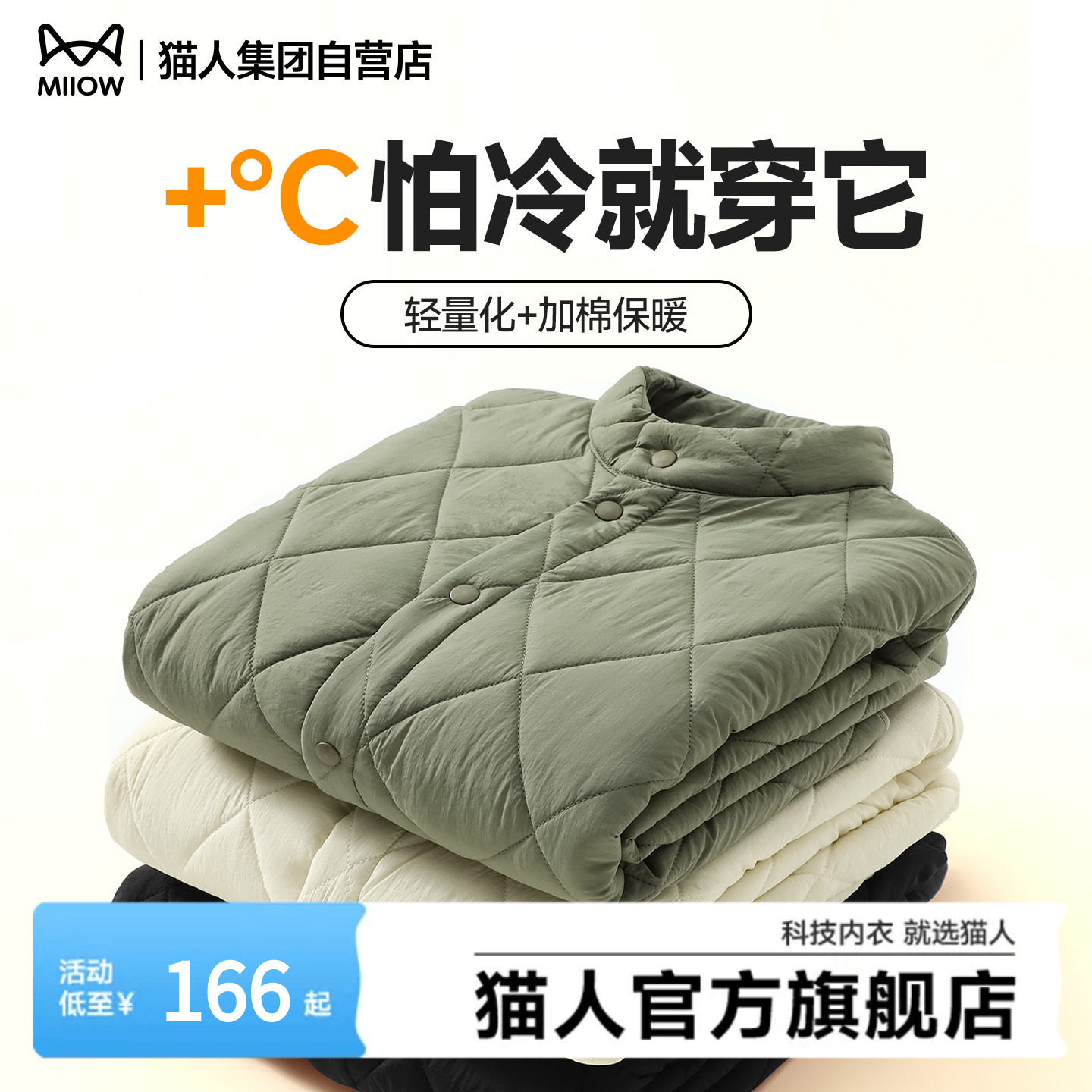 猫人立领棉服男宽松棉服菱形格保暖轻量化夹棉棉衣2025冬季外套Y