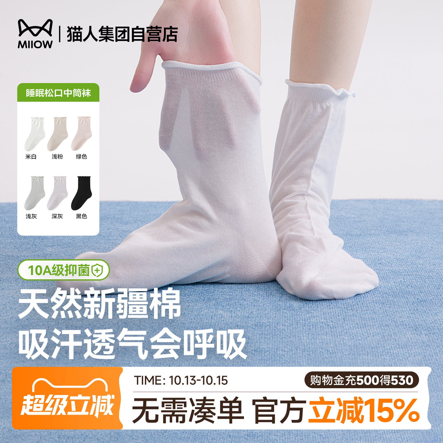 猫人新款新疆棉居家睡眠袜女夏季薄款透气不勒脚月子袜松口中筒袜