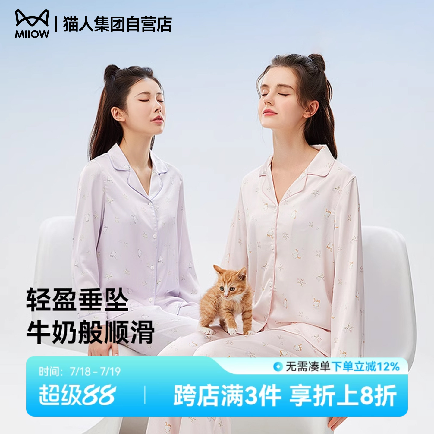 猫人睡衣女款秋冬季猫咪印花家居服冰丝新款2025凉感情侣可外穿