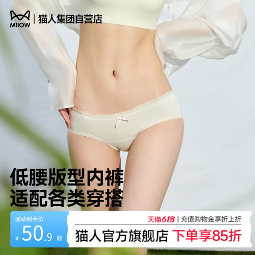 7A抗菌纯棉加长底裆低腰花边内裤