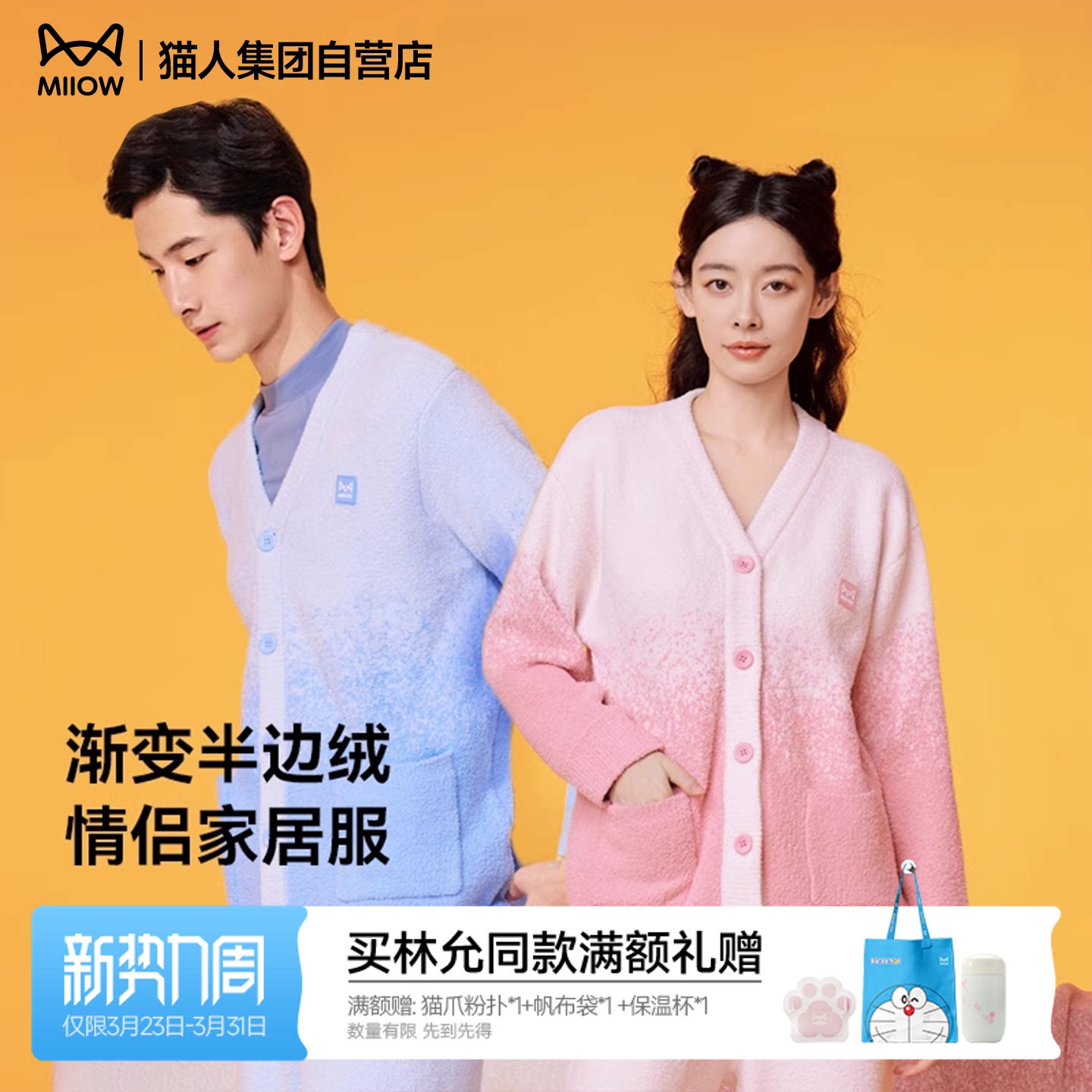 猫人半边绒秋冬保暖睡衣男女款家居服套装外穿情侣