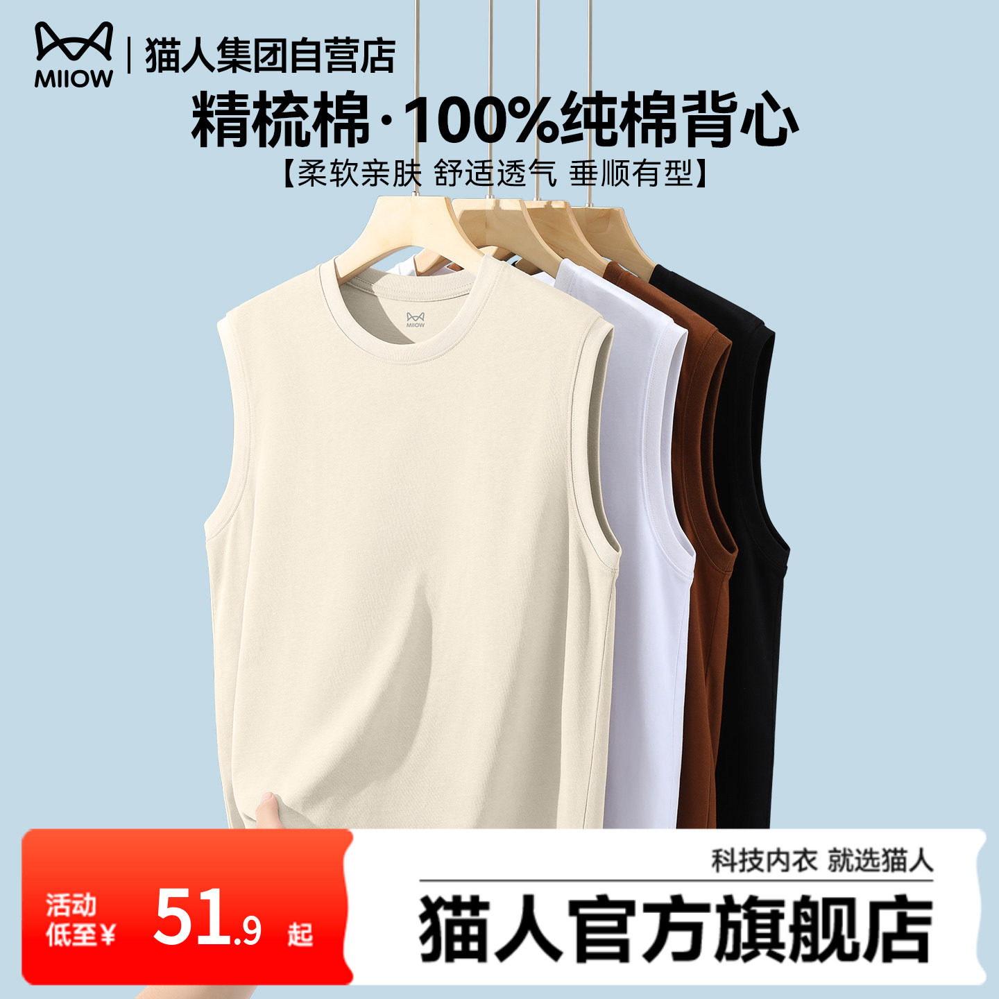 猫人纯棉背心男士夏季篮球跨栏无袖运动坎肩青少年休闲宽松t恤男J