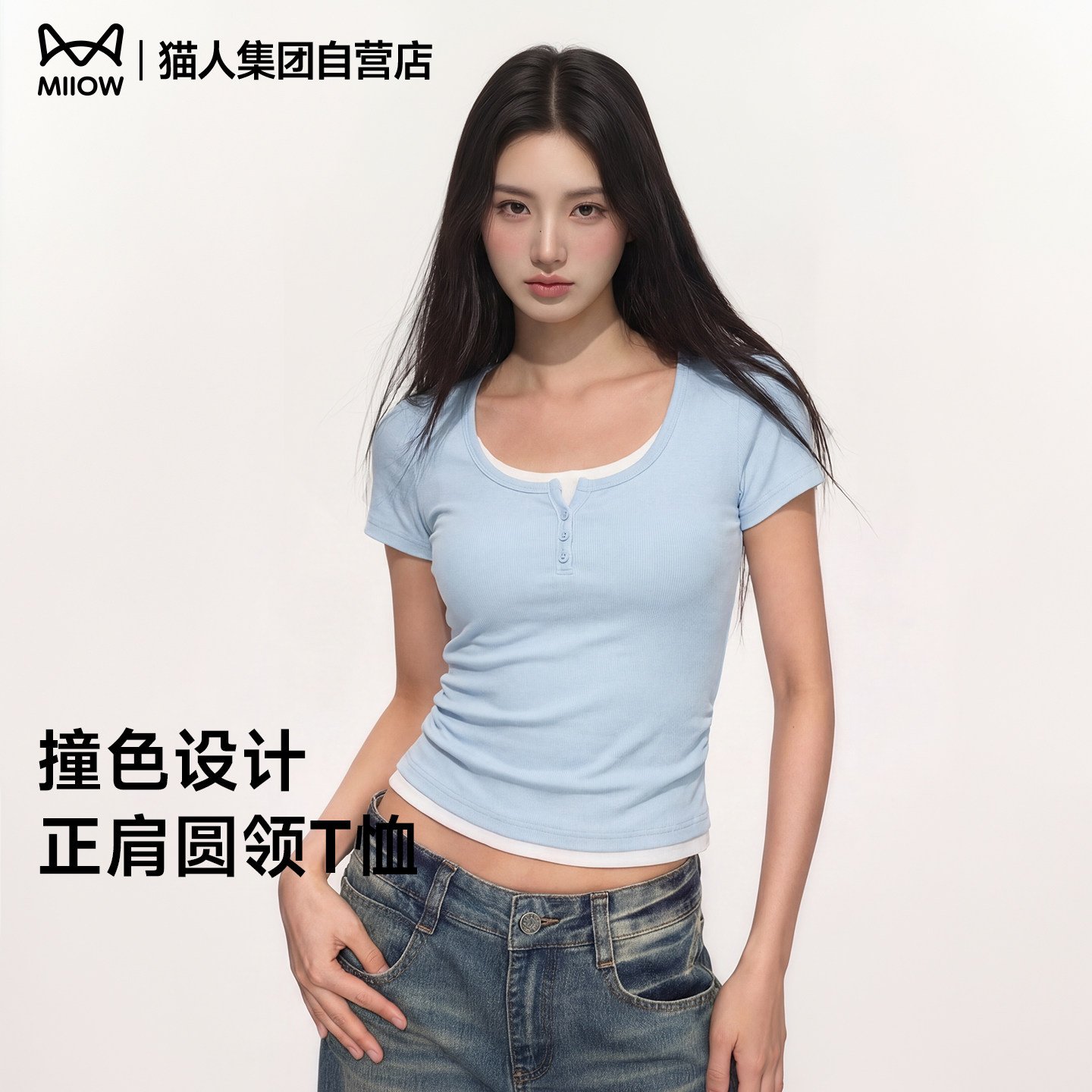 猫人蓝色假两件短袖t恤女士夏季爆款2026新款小个子正肩修身上衣