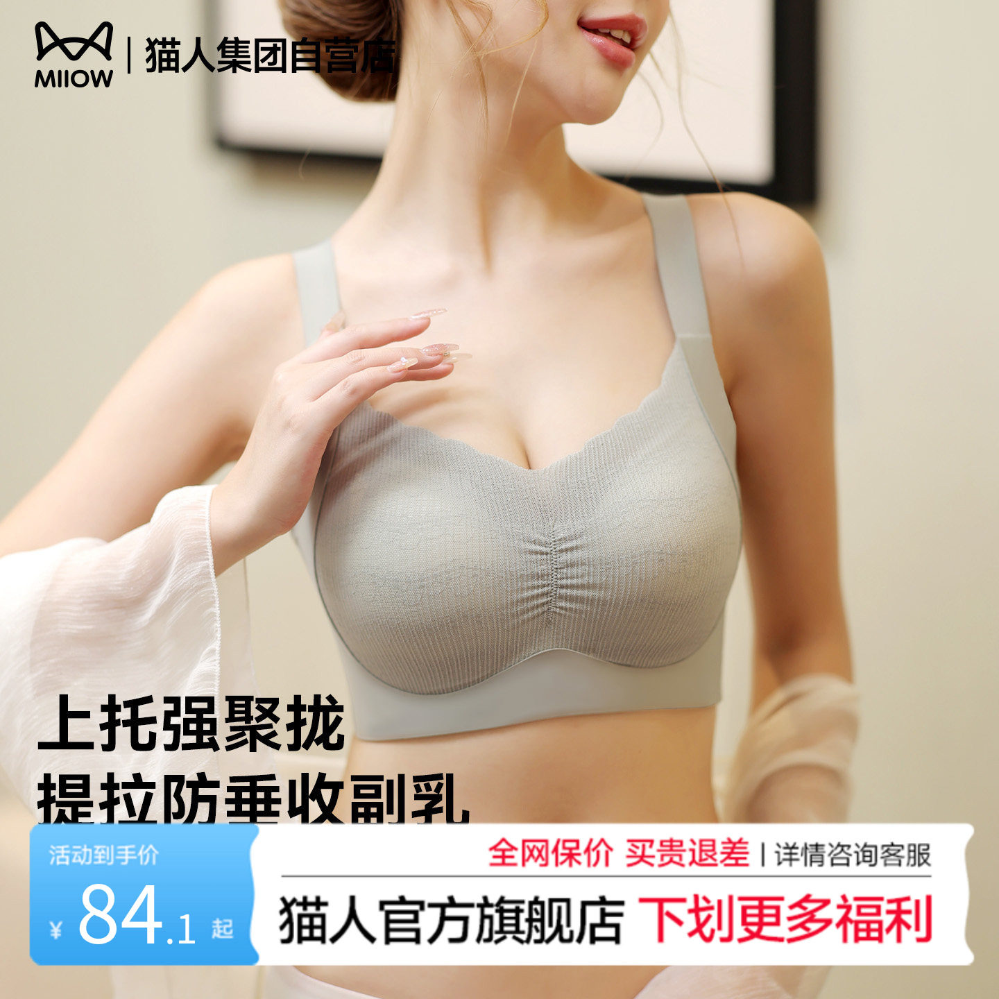 猫人内衣女聚拢大胸显小美背收副乳提拉防下垂塑形运动女士文胸罩