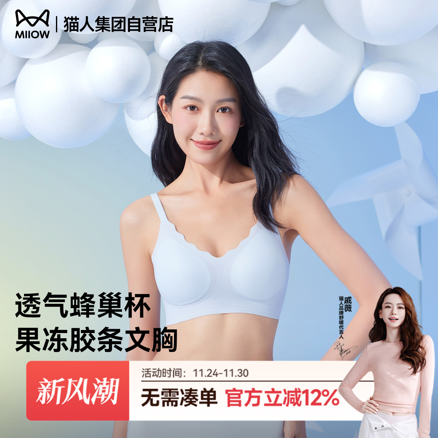 【轻薄超舒适】猫人内衣女士聚拢小胸性感文胸无痕收副乳女生胸罩