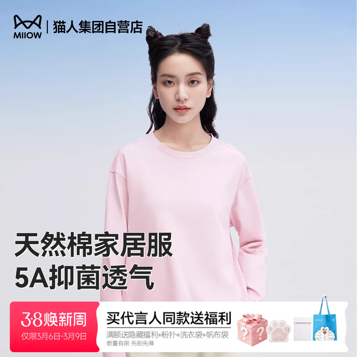 猫人睡衣纯棉可外穿秋冬套装情侣长袖男女同款家居服柔软亲肤