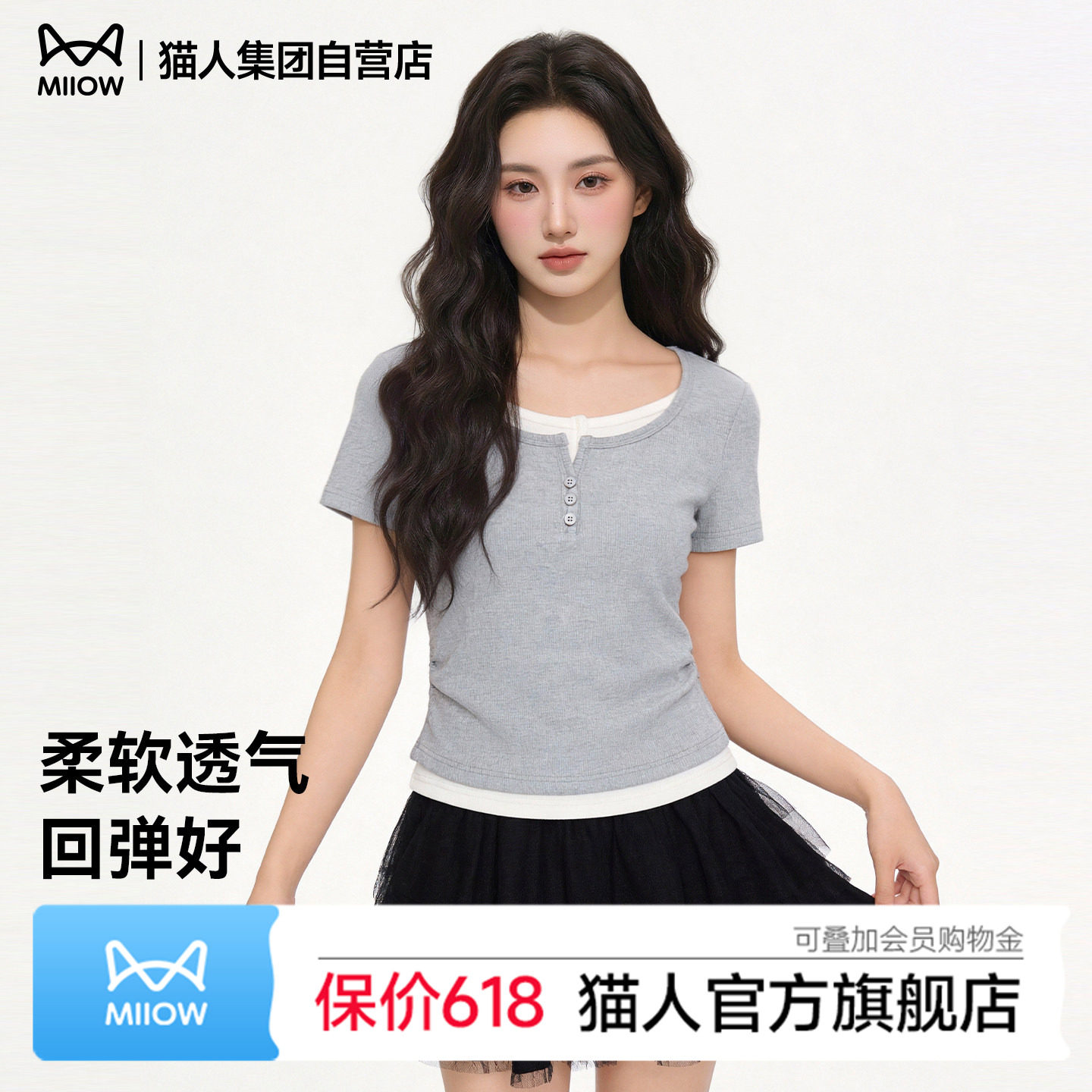 猫人假两件短袖T恤女2026夏季新款修身收褶显瘦简约设计感打底衫