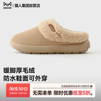 猫人棉拖鞋女款2025新款室内家居高级感防水毛毛绒拖鞋女冬季外穿