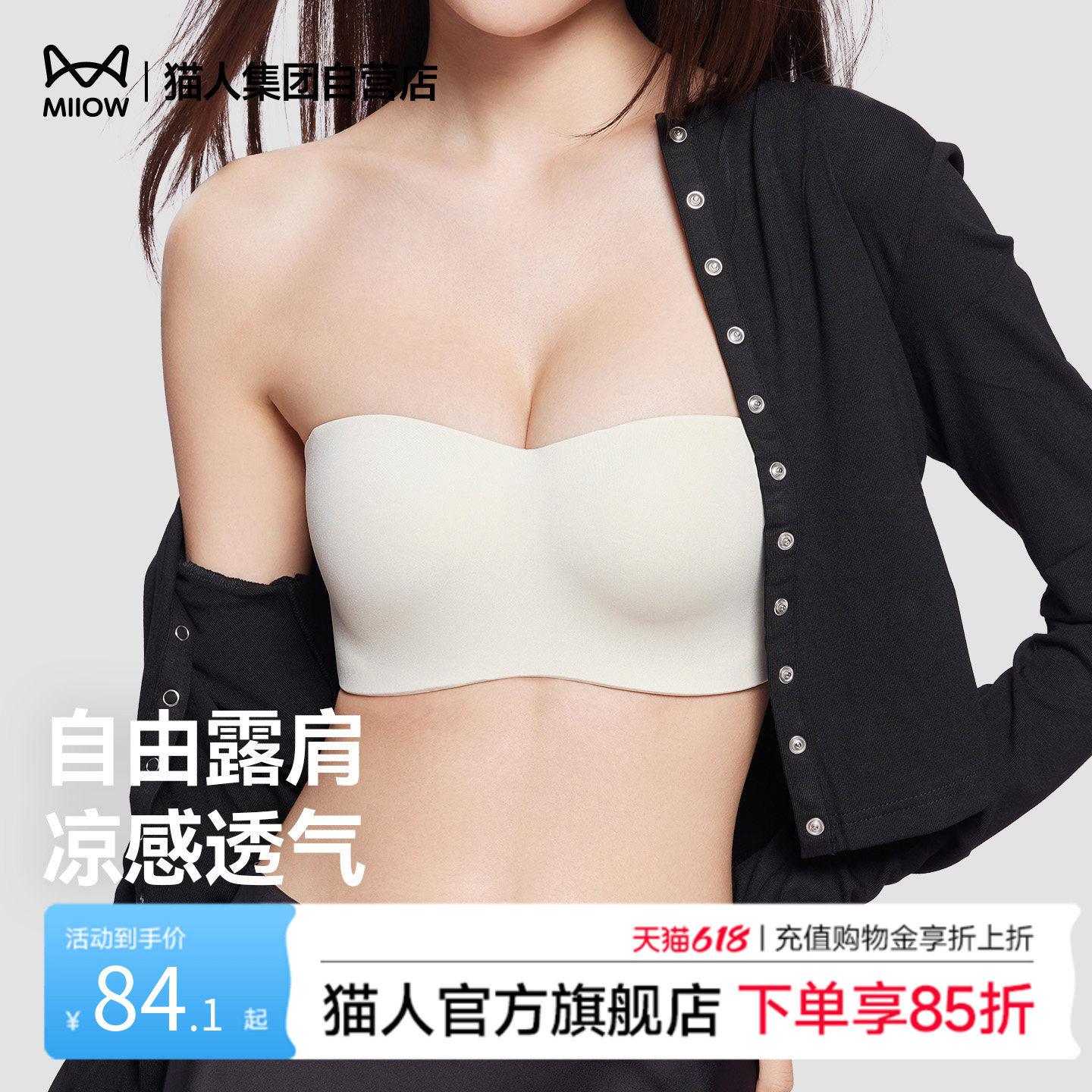 猫人新款粉底液无痕文胸女聚拢上托防滑大胸胖mm无肩带抹胸式内衣