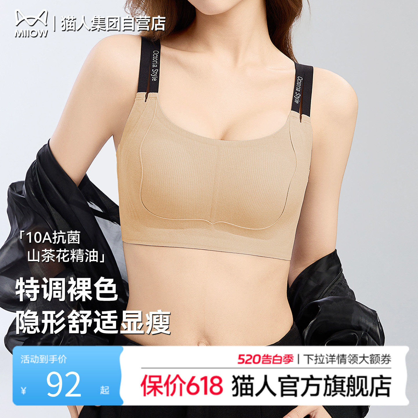 猫人内衣女聚拢大胸显小无痕背心式收副乳防下垂软支撑女士文胸罩