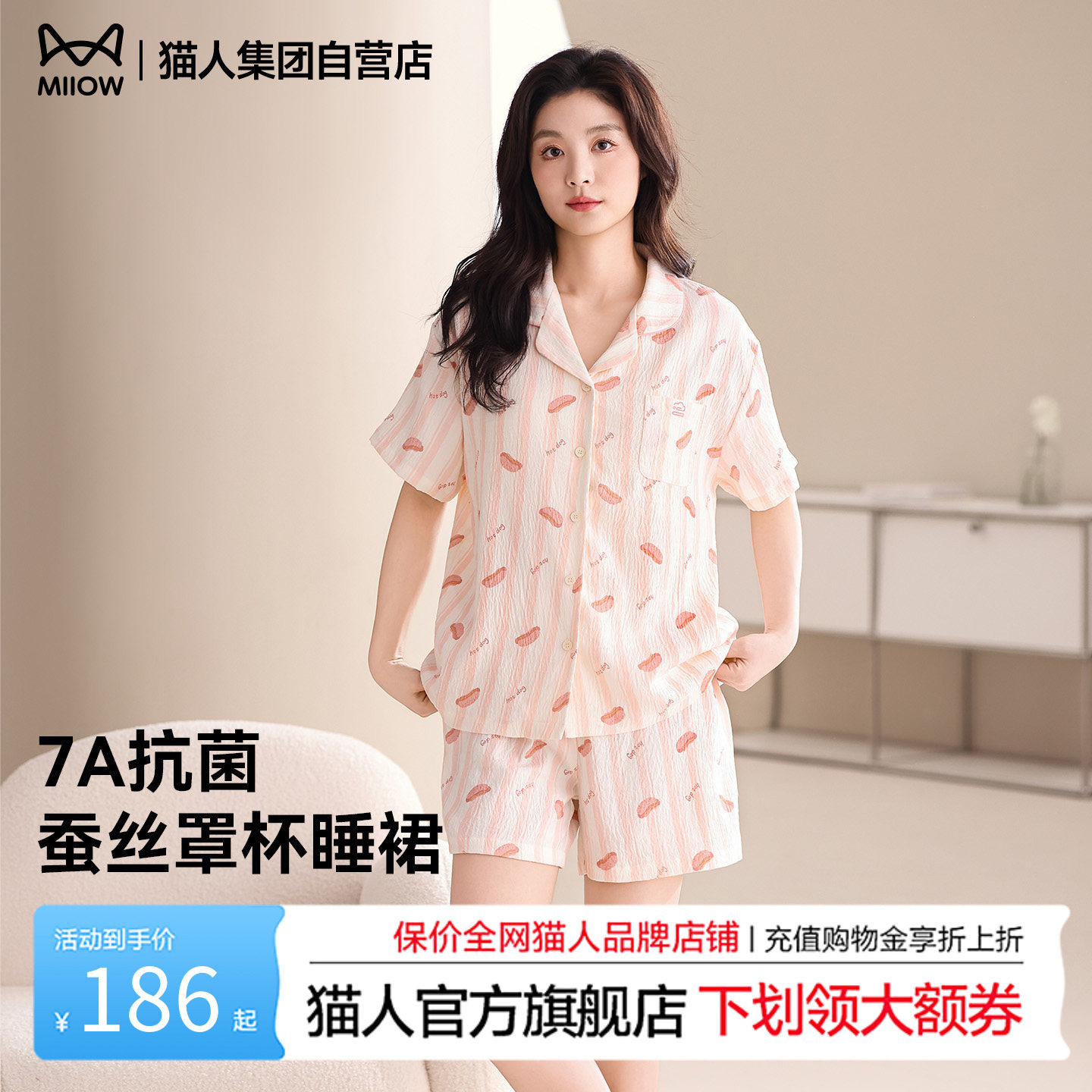 猫人睡衣女2026新款夏季短袖短裤套装抗菌女士家居服带胸垫可外穿