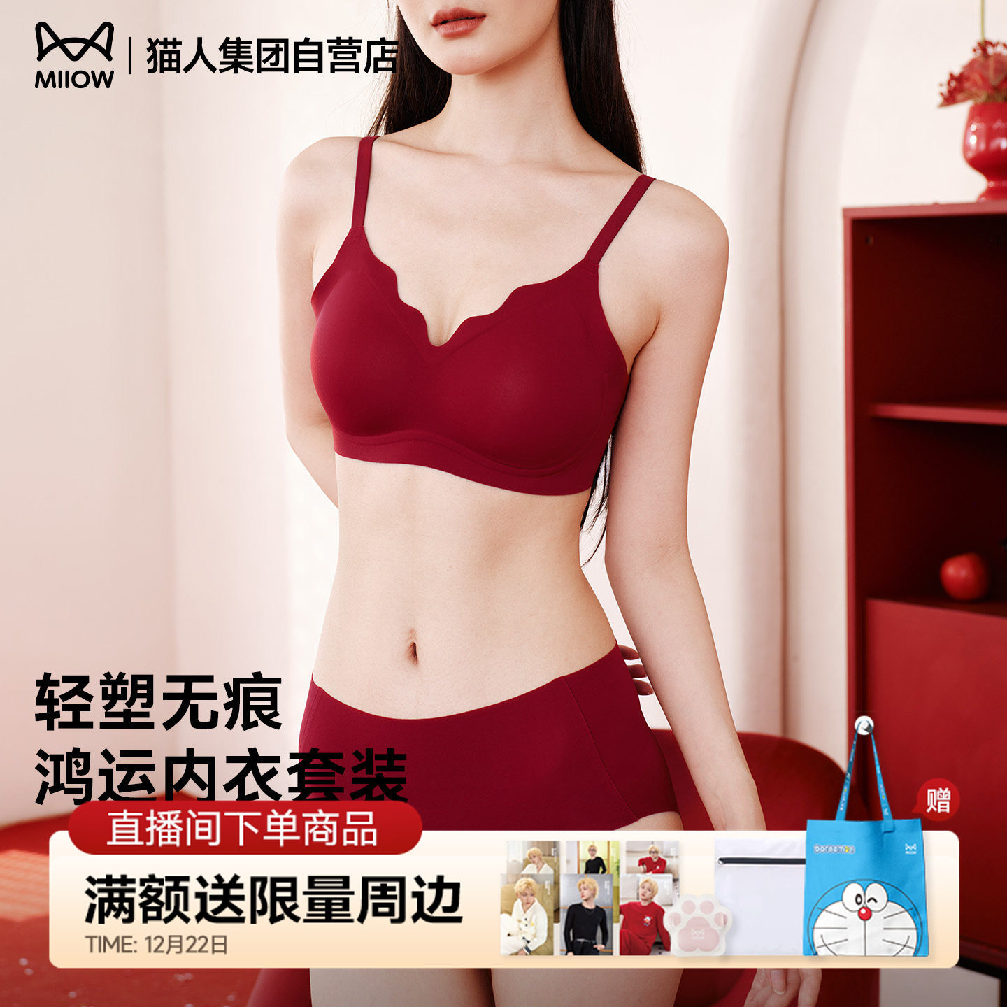 猫人本命年小胸聚拢红色内衣新款无痕显大结婚新娘文胸罩内裤套装