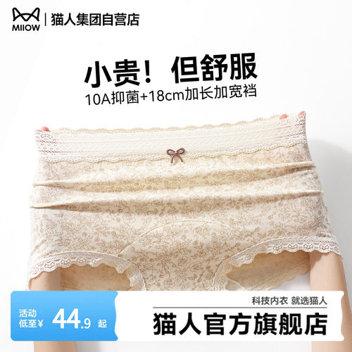 猫人女蕾丝碎花加长裆三角平角裤