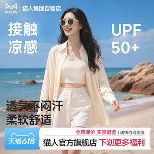 猫人杏色冰丝衬衫女款2026新款夏季凉感长袖衬衣防晒外套女开衫Z