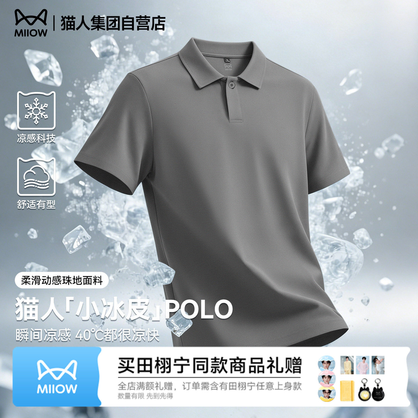 猫人冰丝polo衫男夏季短袖T恤凉感舒适休闲上装父亲节送爸爸礼物