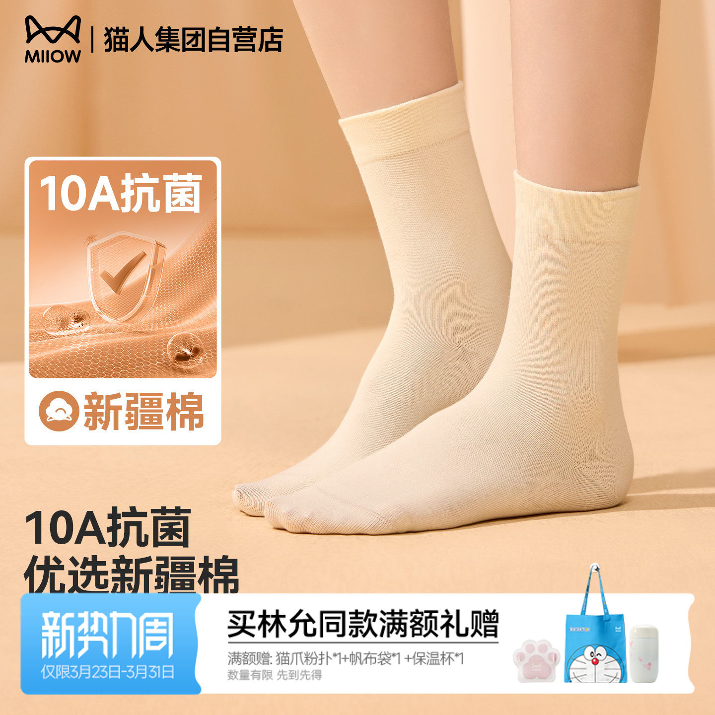 猫人袜子女款春夏中筒2026新款孕妇松口无骨抗菌防臭月子堆堆棉袜