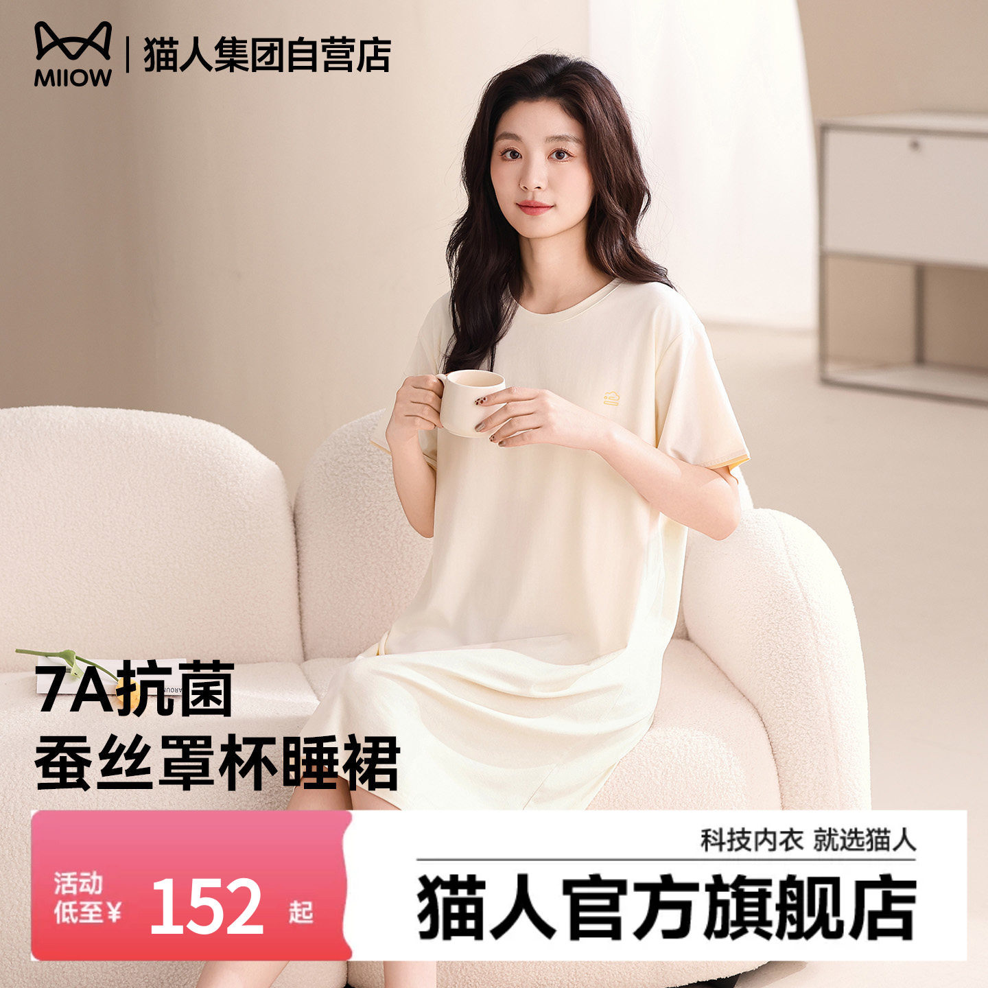 猫人睡裙夏季带胸垫凉感短袖睡衣女款2026新款宽松家居服夏可外穿