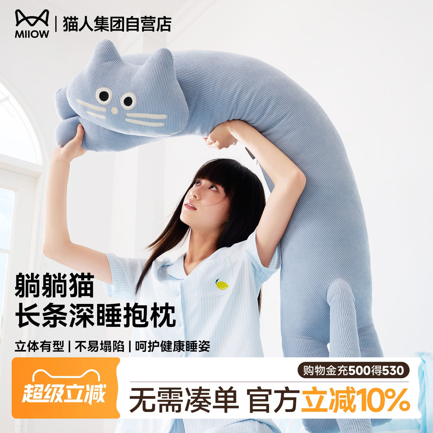 【王心凌同款】猫人躺躺蓝猫长条异形抱枕夹腿睡觉睡眠靠枕礼物女