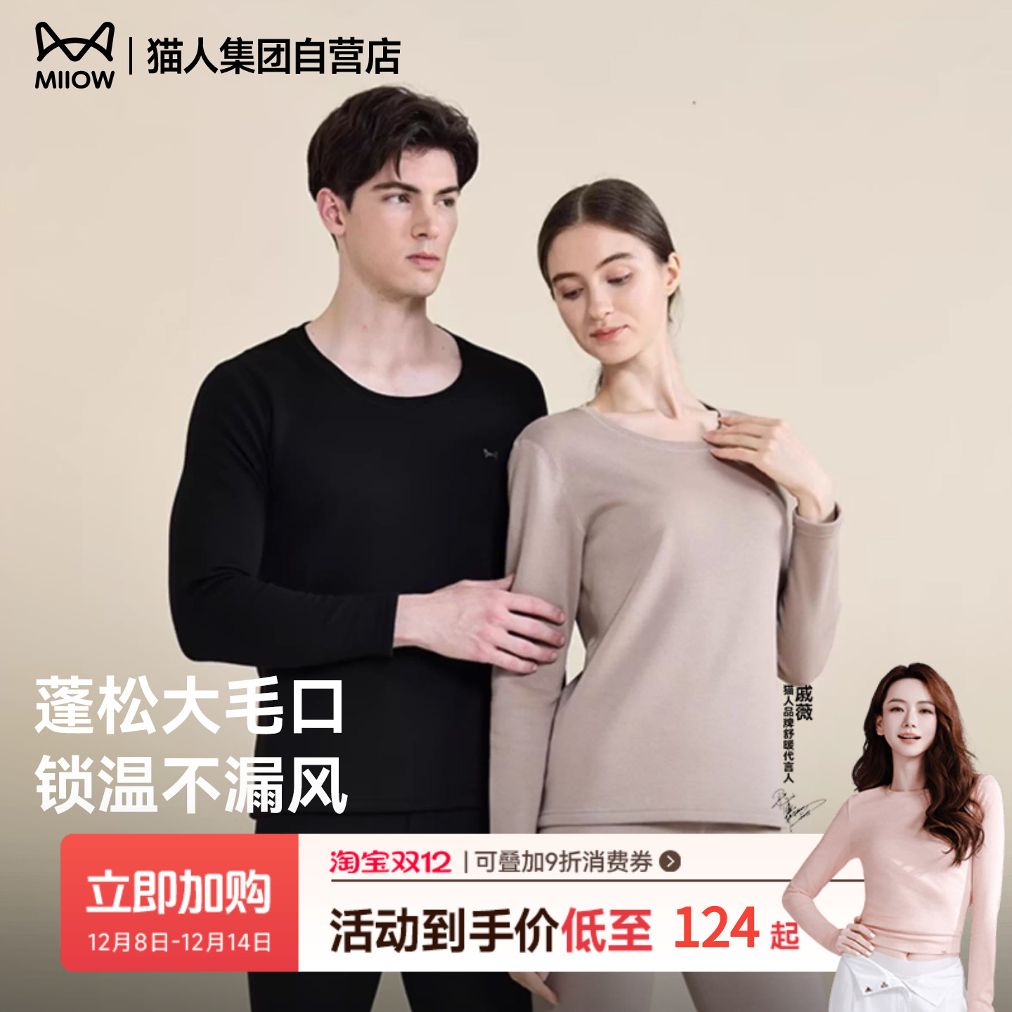 猫人羊绒桑蚕丝秋衣秋裤套装