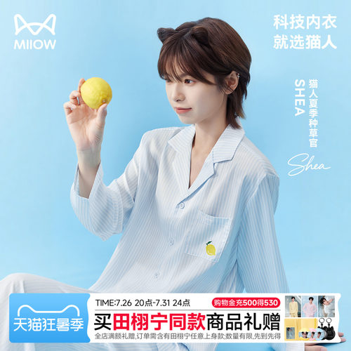 猫人水光丝小柠檬家居服睡衣男女