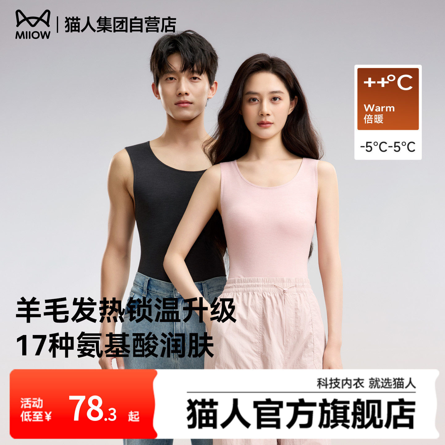 猫人羊毛保暖背心2025年新款抗菌纯色内搭上衣圆领修身秋冬打底衫,女士内衣/男士内衣/家居服,保暖背心,淘宝优惠券,粉丝福利购,淘宝优惠卷