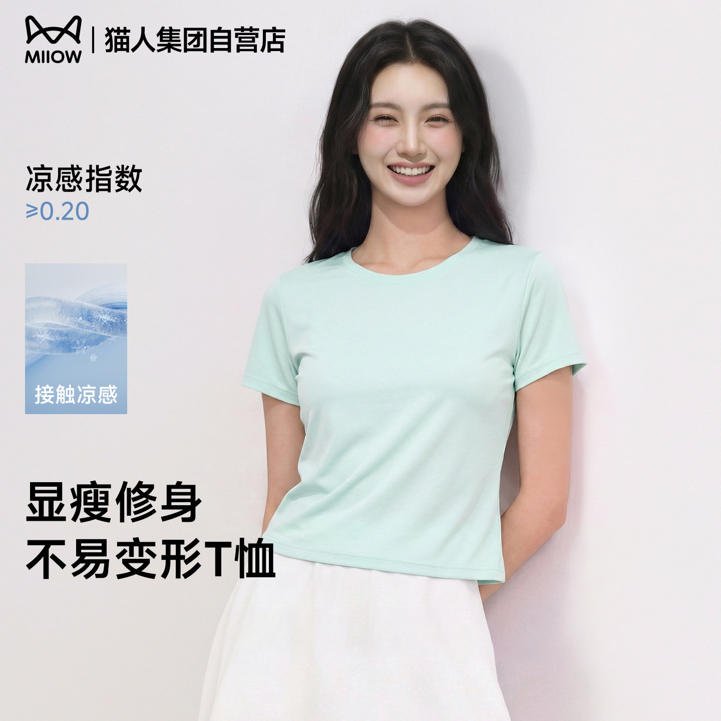 猫人2026夏上衣女士季新款凉感t恤女士流行休闲透气运动短袖体恤