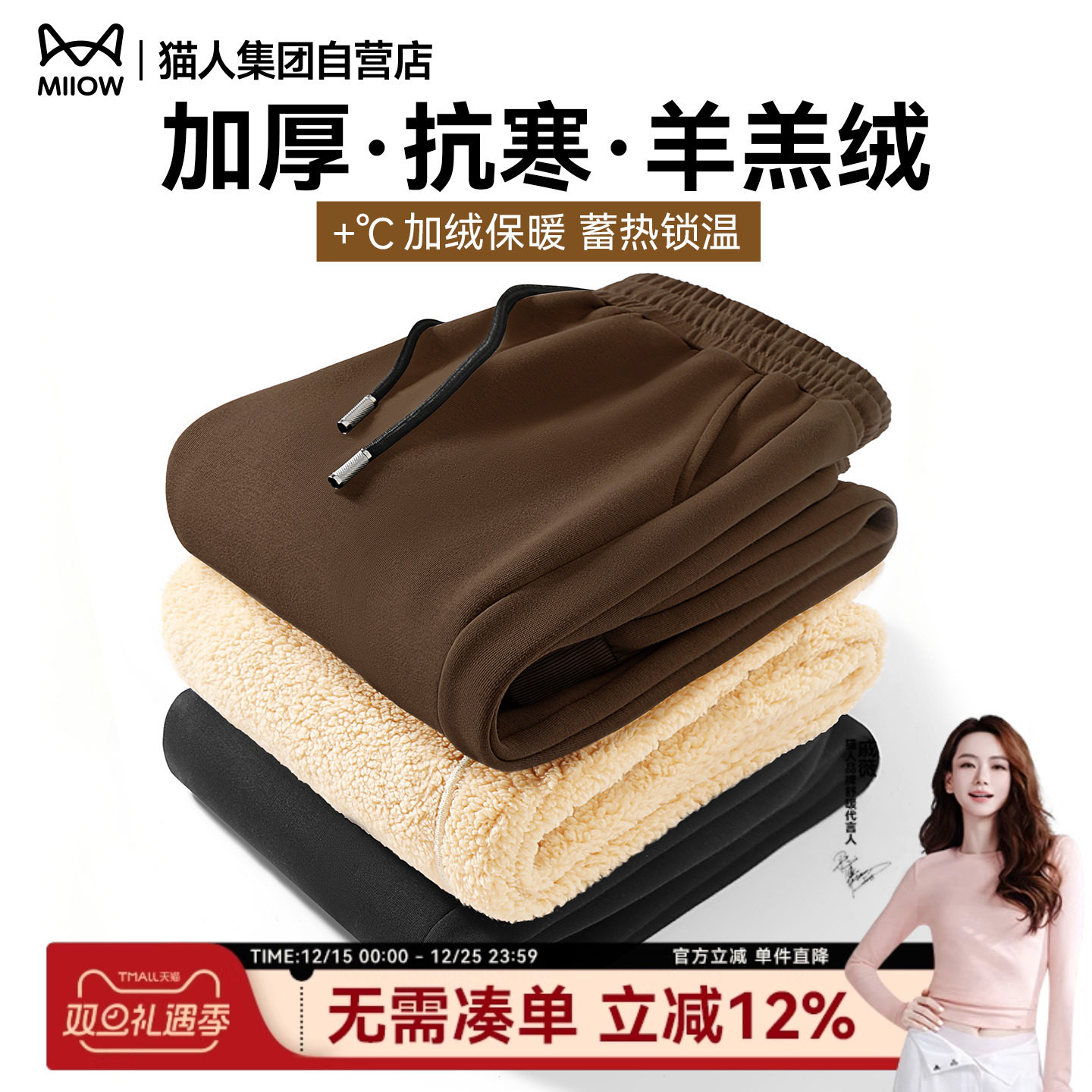 猫人加厚绒裤子男款羊羔绒卫裤