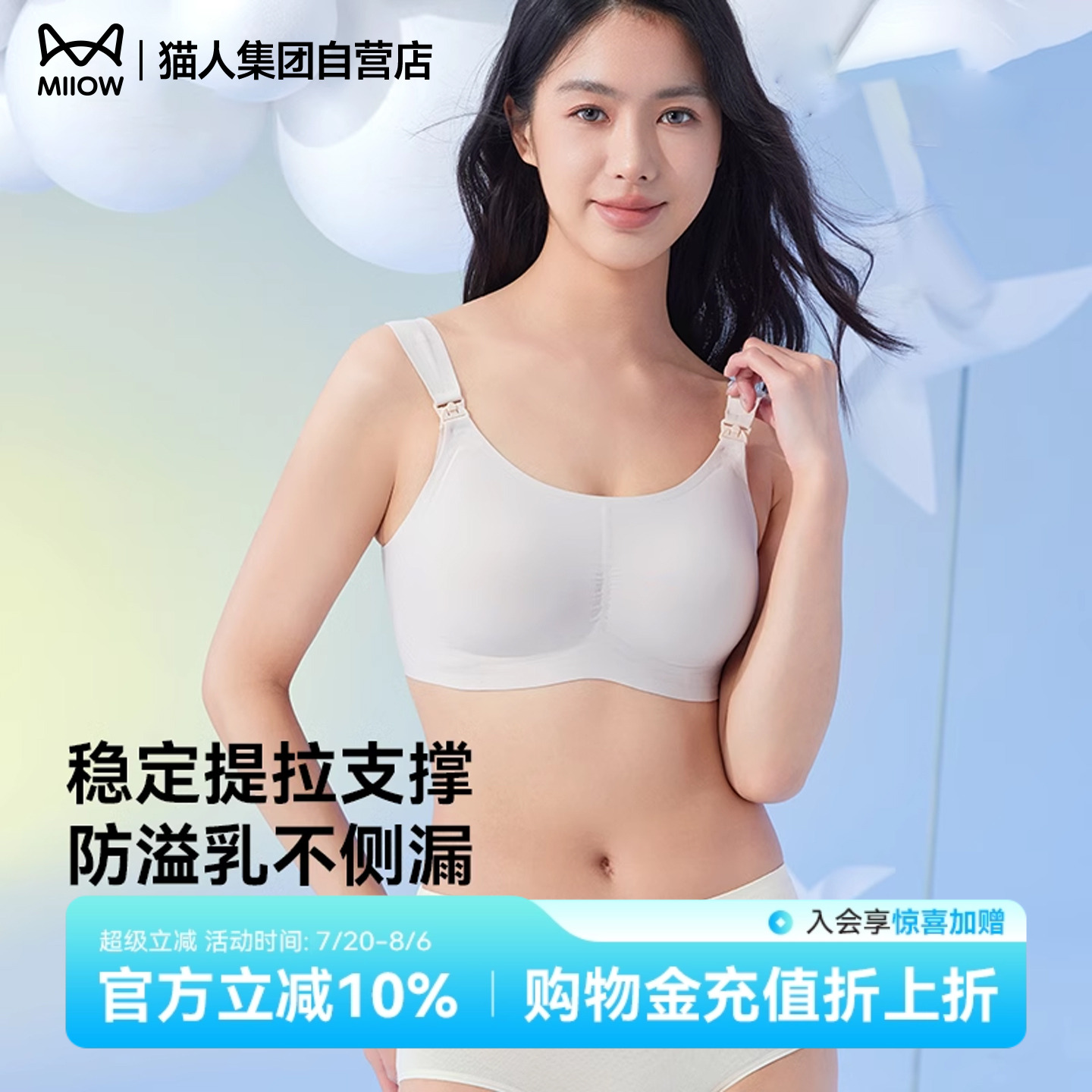 猫人孕妇哺乳内衣女大码弹力聚拢防下垂哺乳期专用文胸喂奶胸罩