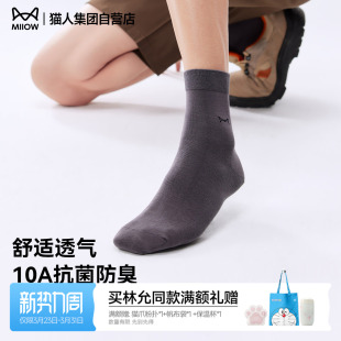 春夏季 男士 10A抗菌防脚气防臭纯色中筒袜 爆款 猫人袜子2026新款