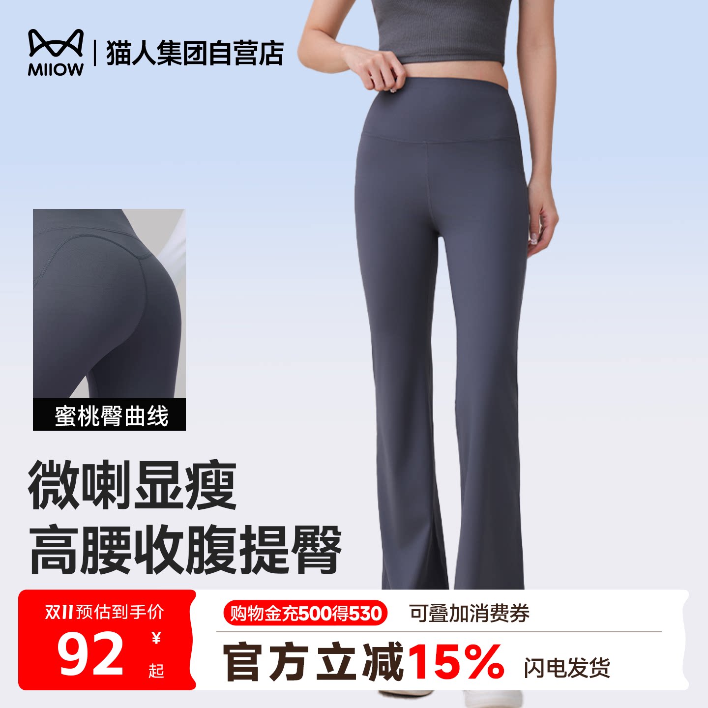猫人新款冰皮微喇鲨鱼裤女士高腰收腹提臀瑜伽运动健身休闲裤高弹