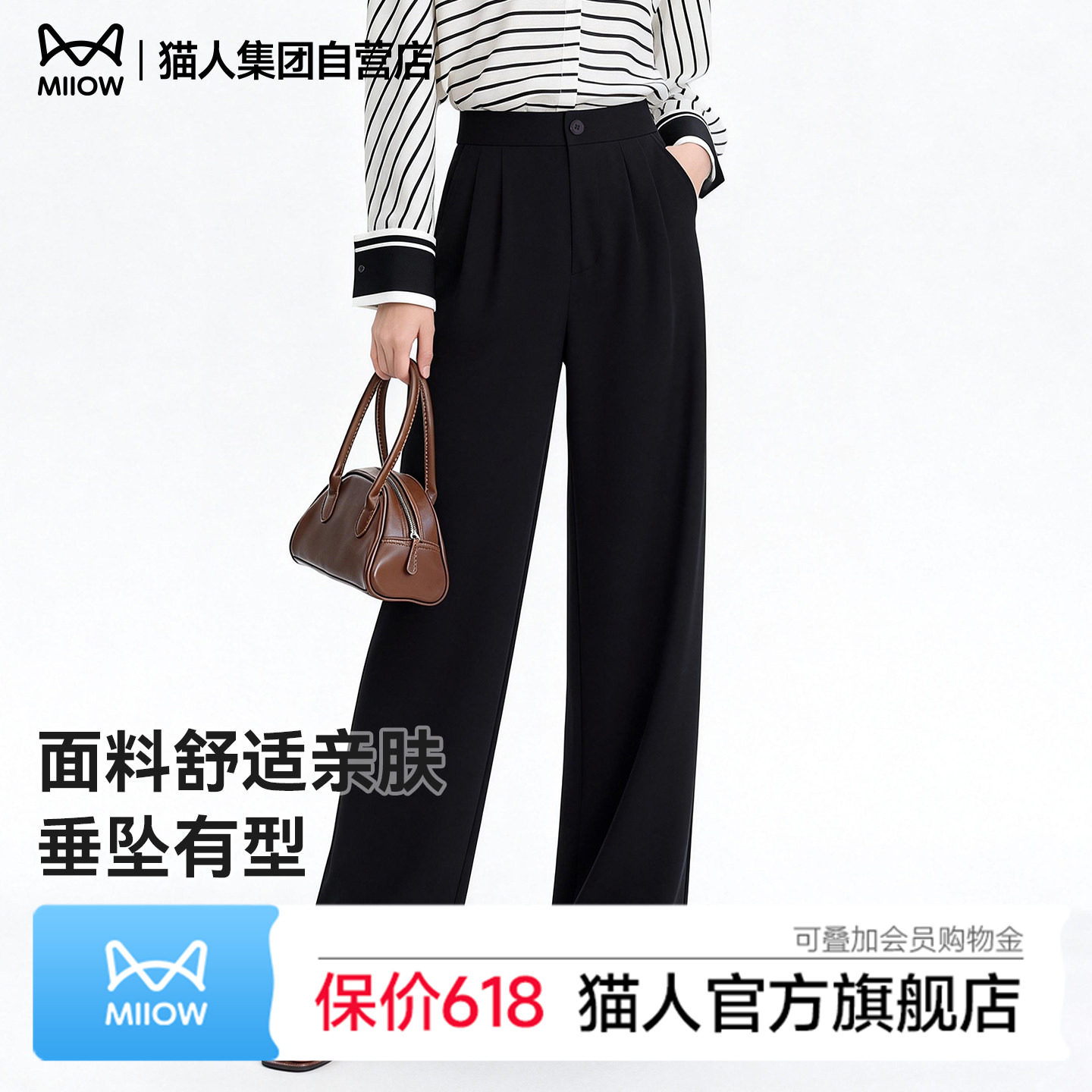 猫人黑色凉感西装裤女夏季新款商务宽松显瘦休闲通勤直筒长裤子Z