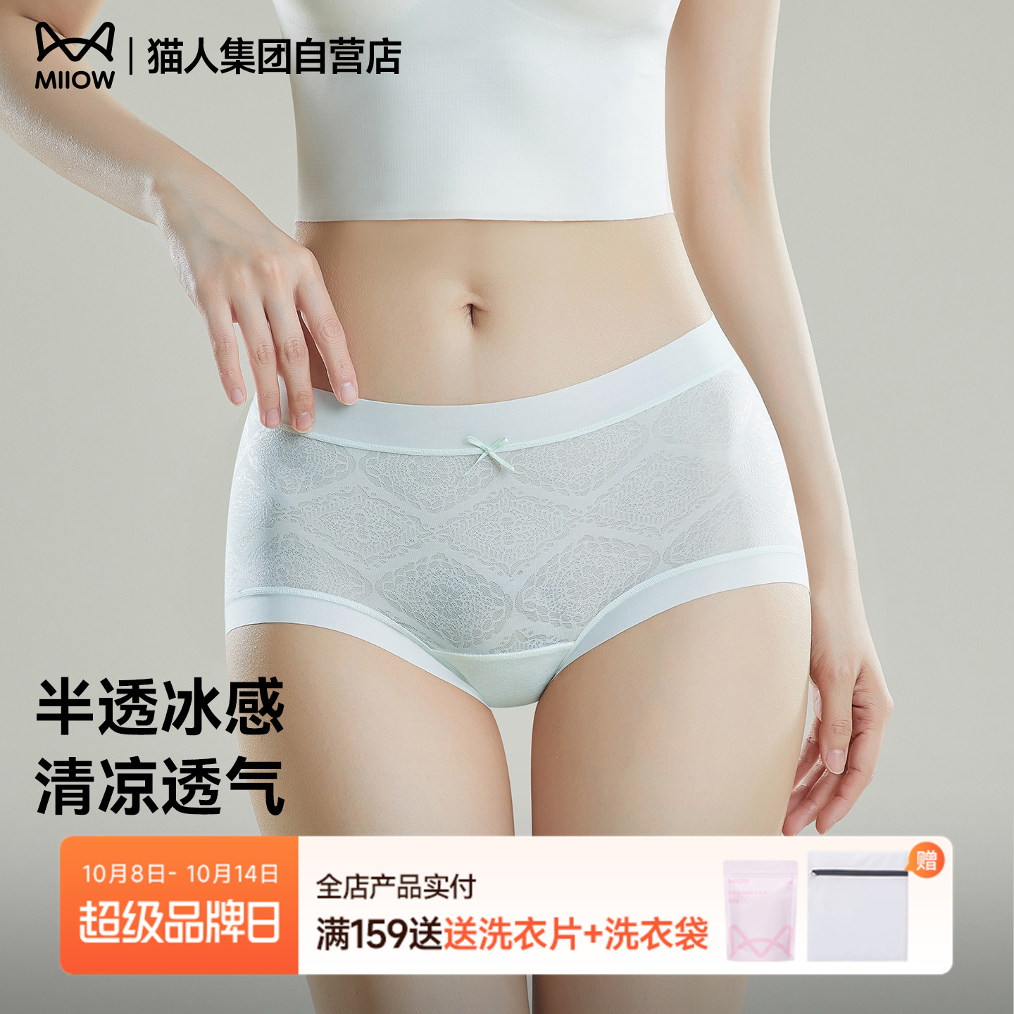 猫人内裤女25新款冰感聚乳酸桑蚕丝底裆易清洗蕾丝性感透气平角裤