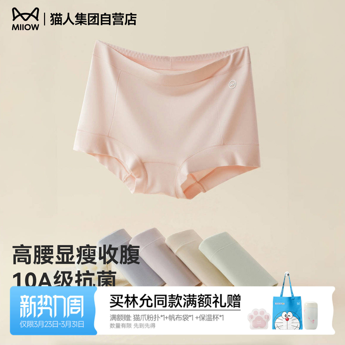 猫人内裤女士莫代尔26新款高腰收腹全棉10A抗菌裆亲肤透气平角裤