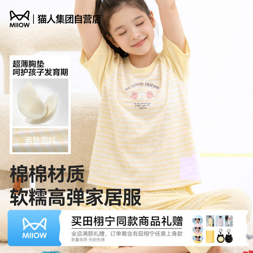 猫人儿童内衣正品保证