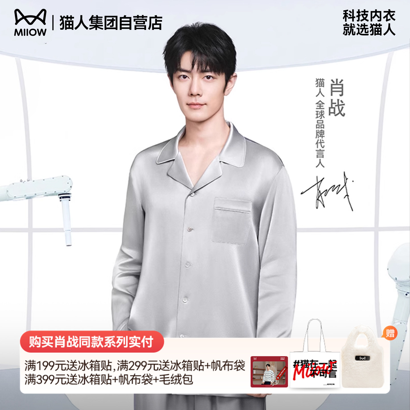 【肖战同款】猫人冰丝睡衣女